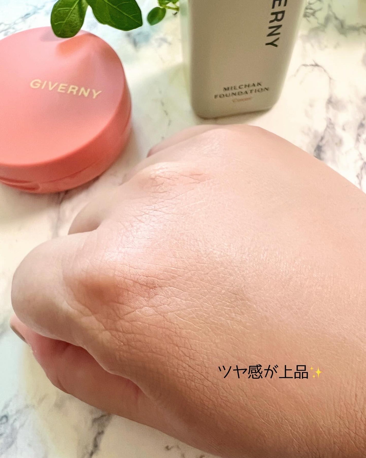 ジヴェルニー 密着カバーファンデーション/GIVERNY/リキッドファンデーションを使ったクチコミ(8枚目)