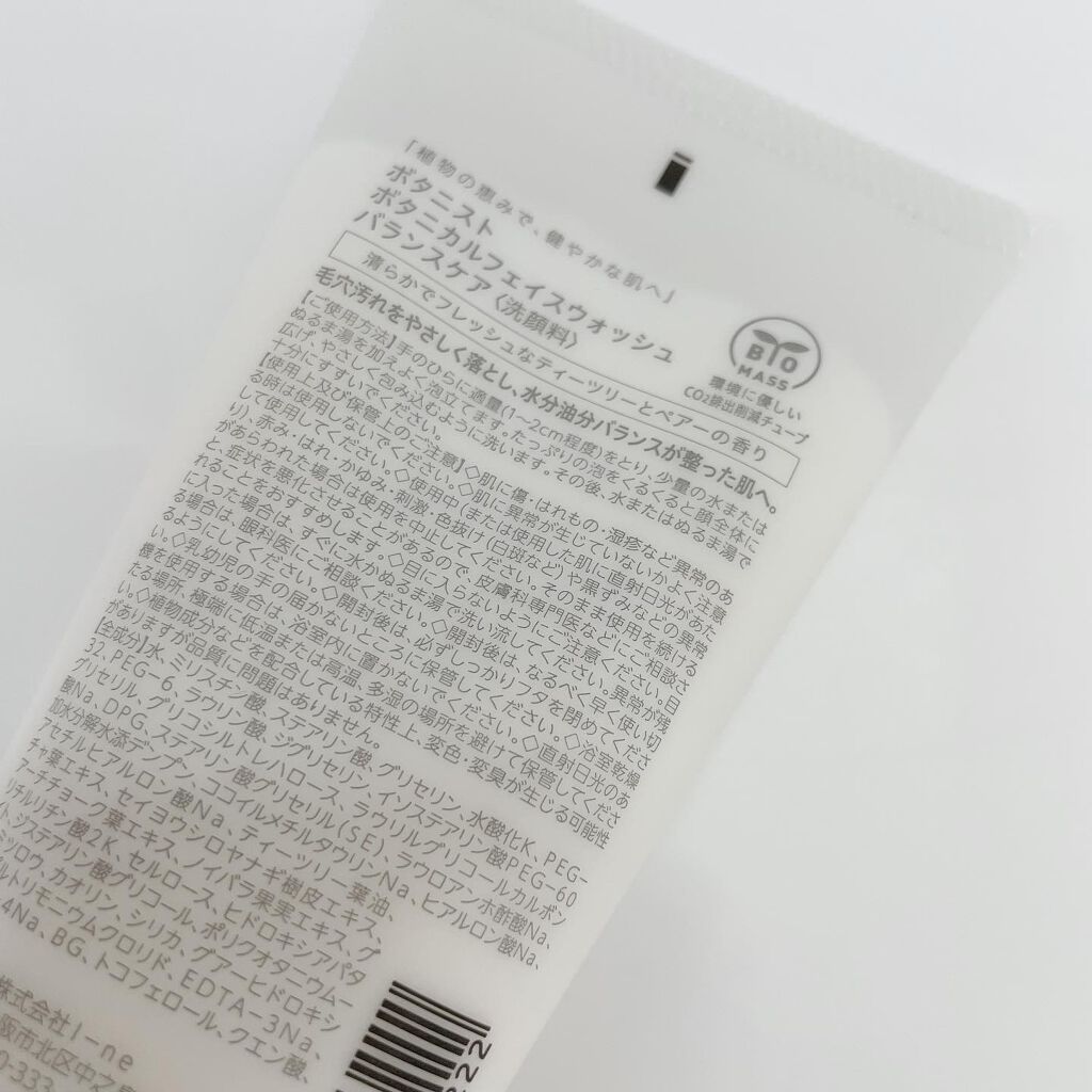 ボタニカルフェイスウォッシュ バランスケア/BOTANIST/洗顔フォームを使ったクチコミ（2枚目）