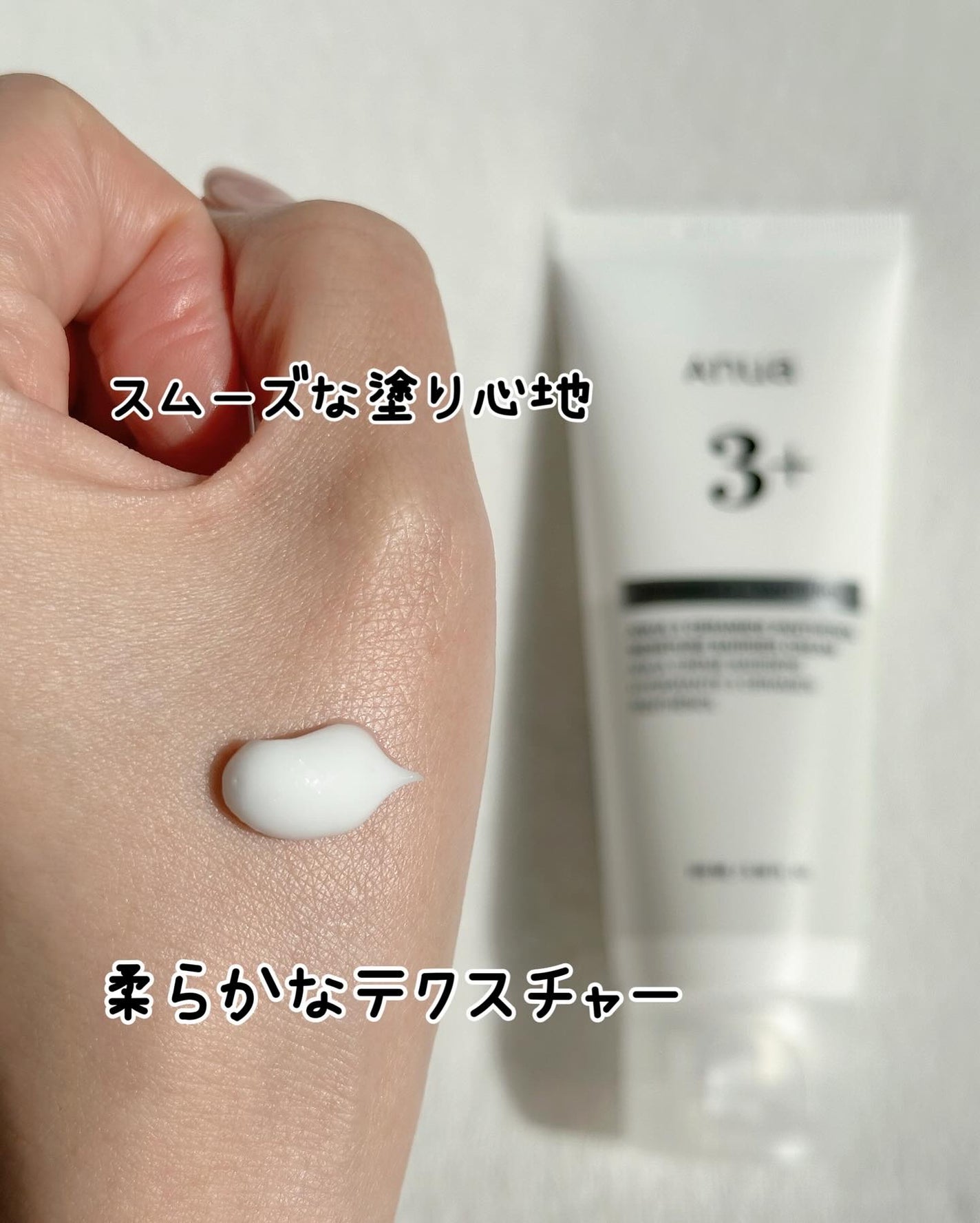 3セラミドパンテノールモイスチャーバリアクリーム/Anua/フェイスクリームを使ったクチコミ(4枚目)