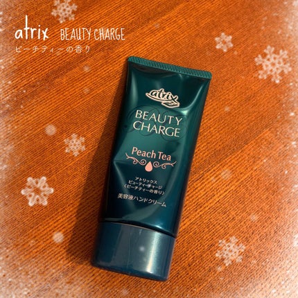 ビューティーチャージ ピーチティーの香り/アトリックス/ハンドクリームを使ったクチコミ(1枚目)