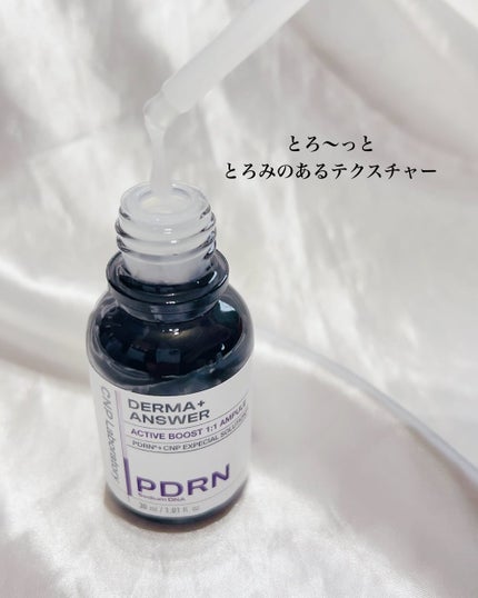 ダーマアンサー PDRN アクティブブースト1:1アンプル/CNP Laboratory/美容液を使ったクチコミ(3枚目)