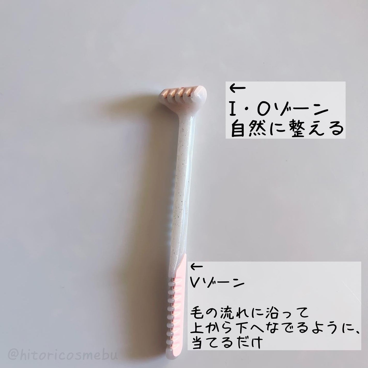 ピアニィ VIO デリケートゾーン用/ピアニィ/シェーバーを使ったクチコミ(2枚目)