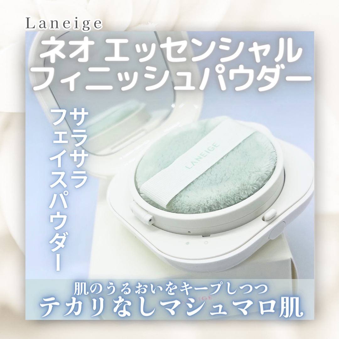 ネオ エッセンシャル フィニッシュパウダー/LANEIGE/ルースパウダーを使ったクチコミ（1枚目）
