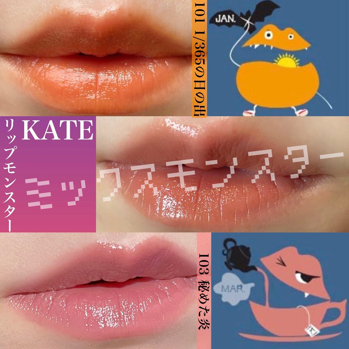 ケイト リップモンスター/KATE/口紅を使ったクチコミ(1枚目)