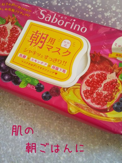 目ざまシート 完熟果実の高保湿タイプ/サボリーノ/シートマスク・パックを使ったクチコミ(1枚目)