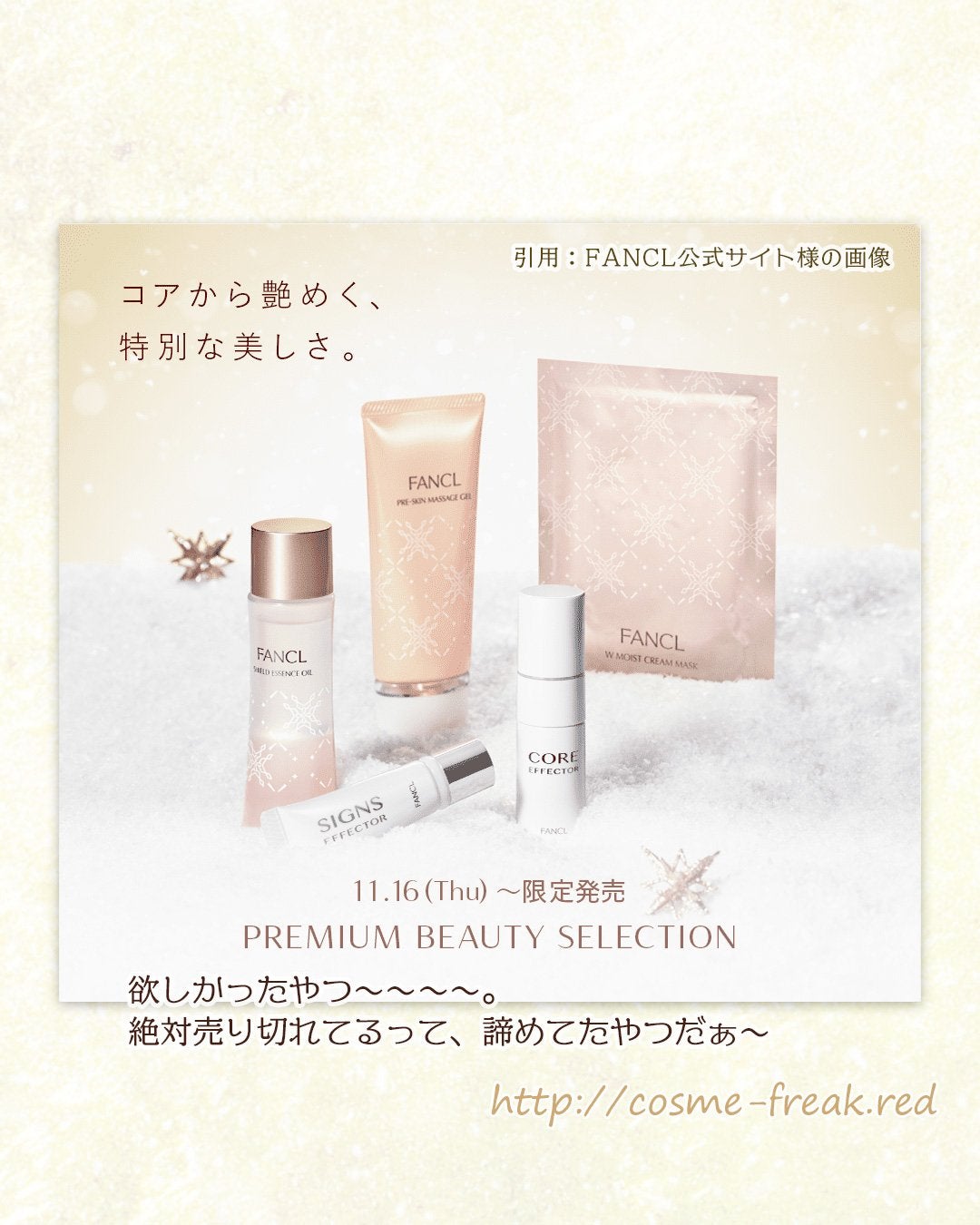 cosme-freak on LIPS 「ひさびさ、やっちまった!衝動買い!ファンケルショップで、購入し..」(4枚目)