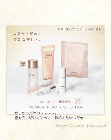 cosme-freak on LIPS 「ひさびさ、やっちまった!衝動買い!ファンケルショップで、購入し..」(4枚目)