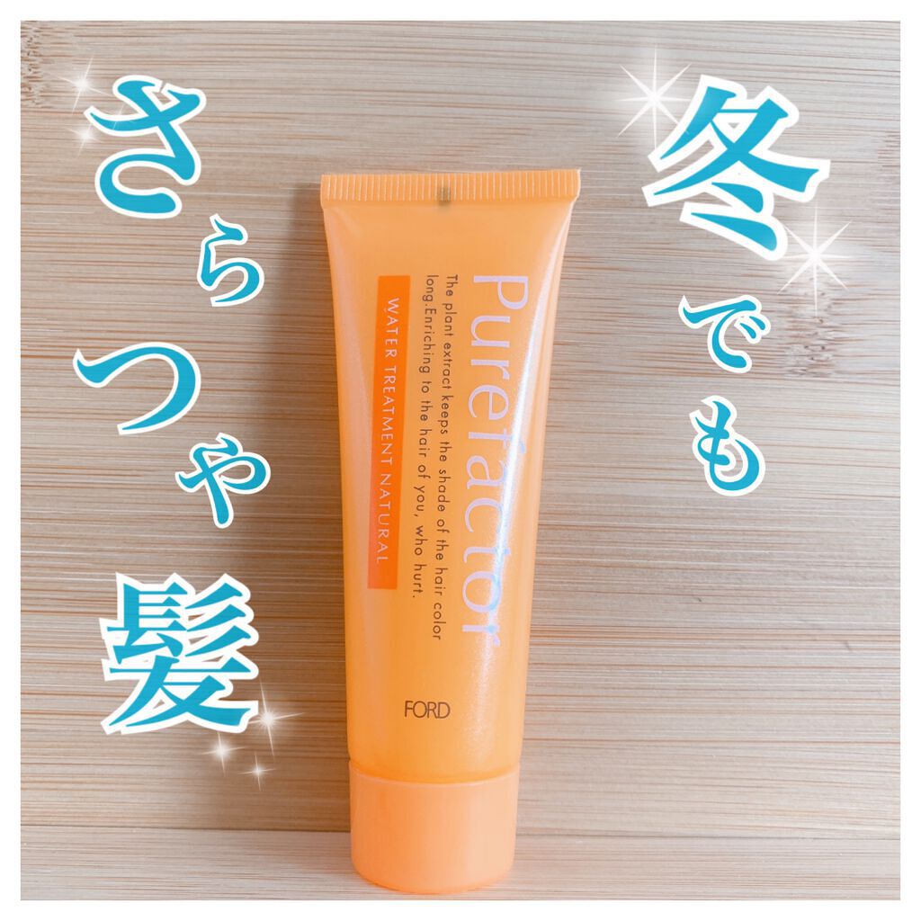 ピュアファクター ウォータートリートメント/フォード/ヘアミストを使ったクチコミ（1枚目）