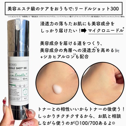 シカレチA エッセンス0.1/VT/美容液を使ったクチコミ(6枚目)