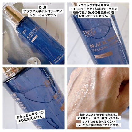 ドクタージー ブラックスネイル コラーゲンミスト/Dr.G/ミスト状化粧水を使ったクチコミ(2枚目)