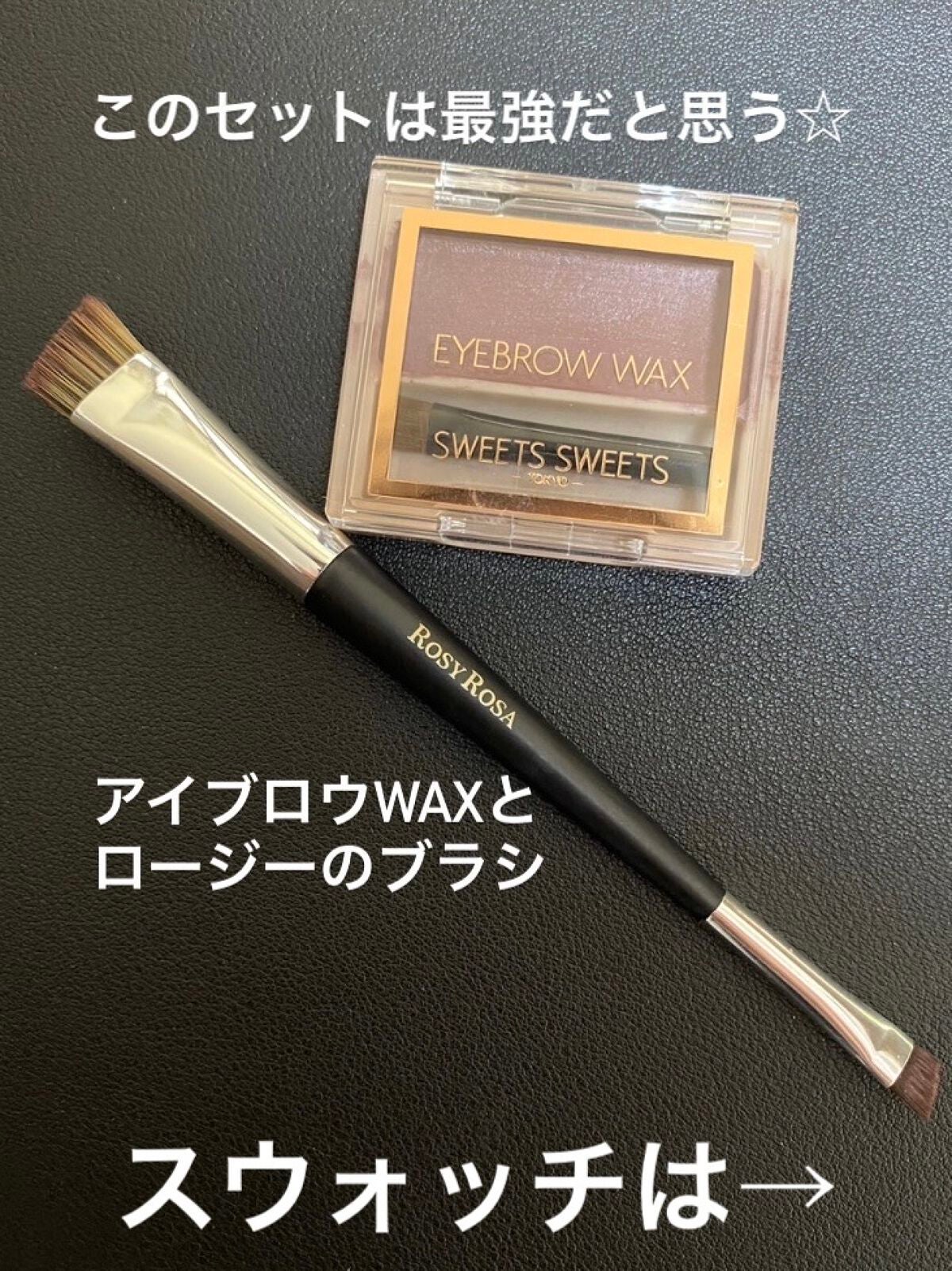 ダブルエンドアイブロウブラシ スマッジタイプ/ロージーローザ/メイクブラシを使ったクチコミ(1枚目)