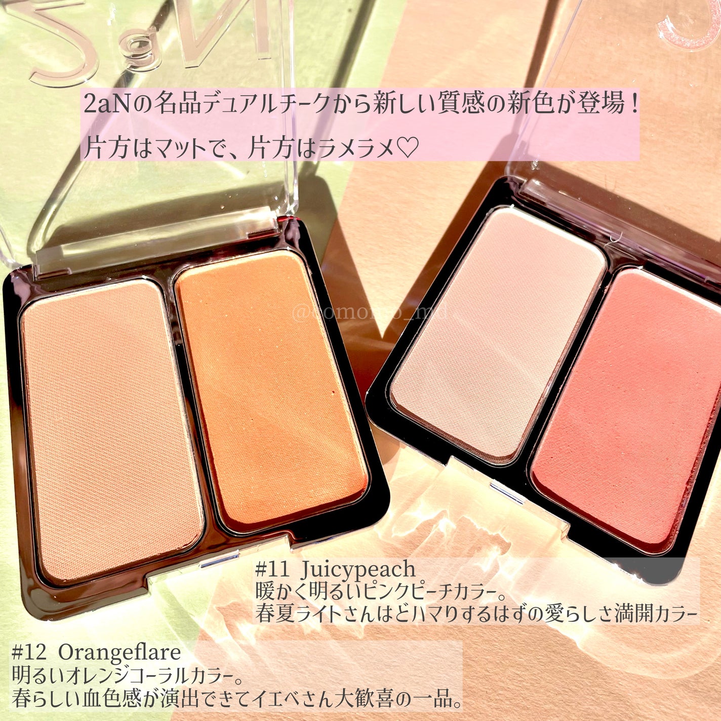 デュアルチーク/2aN/パウダーチークを使ったクチコミ(4枚目)