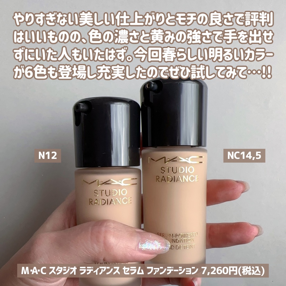 MAC︎スタジオラディアンスセラムファンデーション NC15 MAC スタジオ ラディアンス ファンデーション NC15 30ml スタジオ