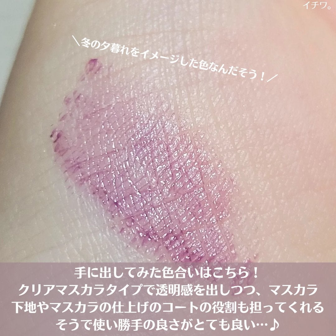 ラッシュフォーマーEX(クリア)/KATE/マスカラを使ったクチコミ(3枚目)