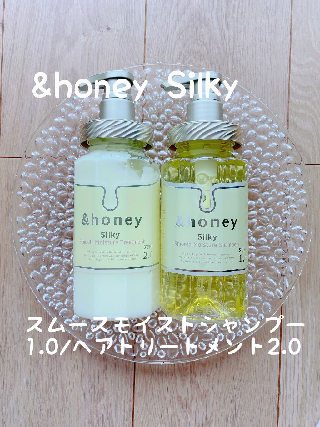 シルキー スムースモイスチャー シャンプー 1.0/ヘアトリートメント 2.0/&honey/市販シャンプーを使ったクチコミ(1枚目)