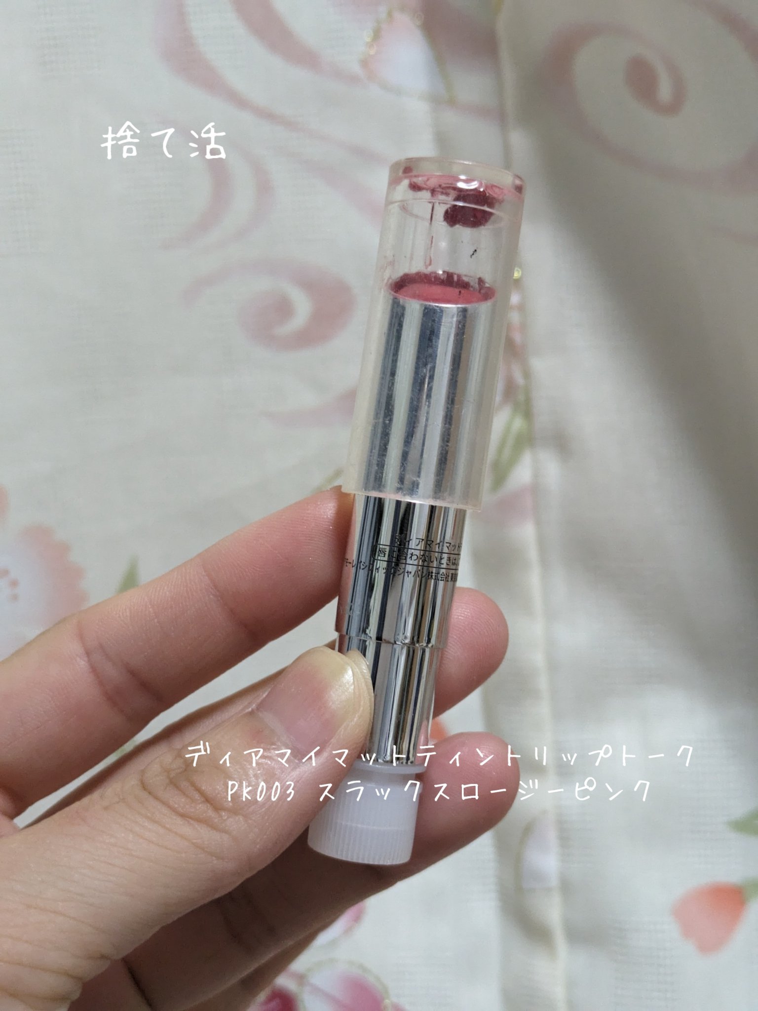 ディアマイマットティントリップトーク PK003 スラックスロージーピンク/ETUDE/口紅を使ったクチコミ（1枚目）