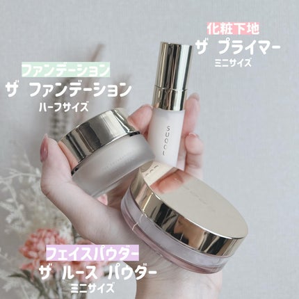 SUQQU ザ ファンデーション スターターキットA 試してみた】SUQQU SUQQU ザ ファンデーション スターター
