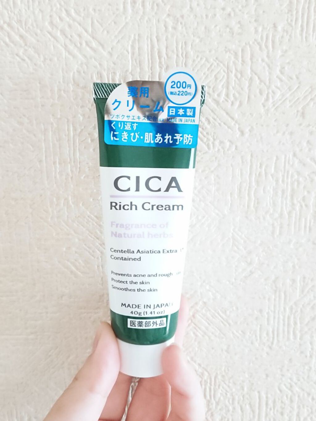 CICA リッチクリーム D/DAISO/フェイスクリームを使ったクチコミ(1枚目)