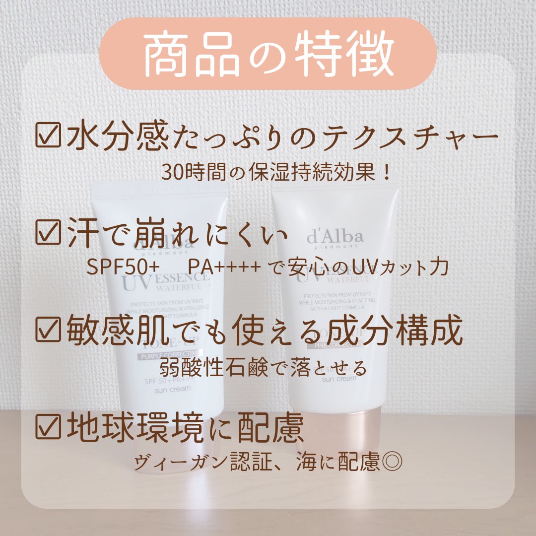 ダルバ ウォータフル トーンアップ サンクリーム(パープル)/ダルバ/日焼け止めクリームを使ったクチコミ（2枚目）