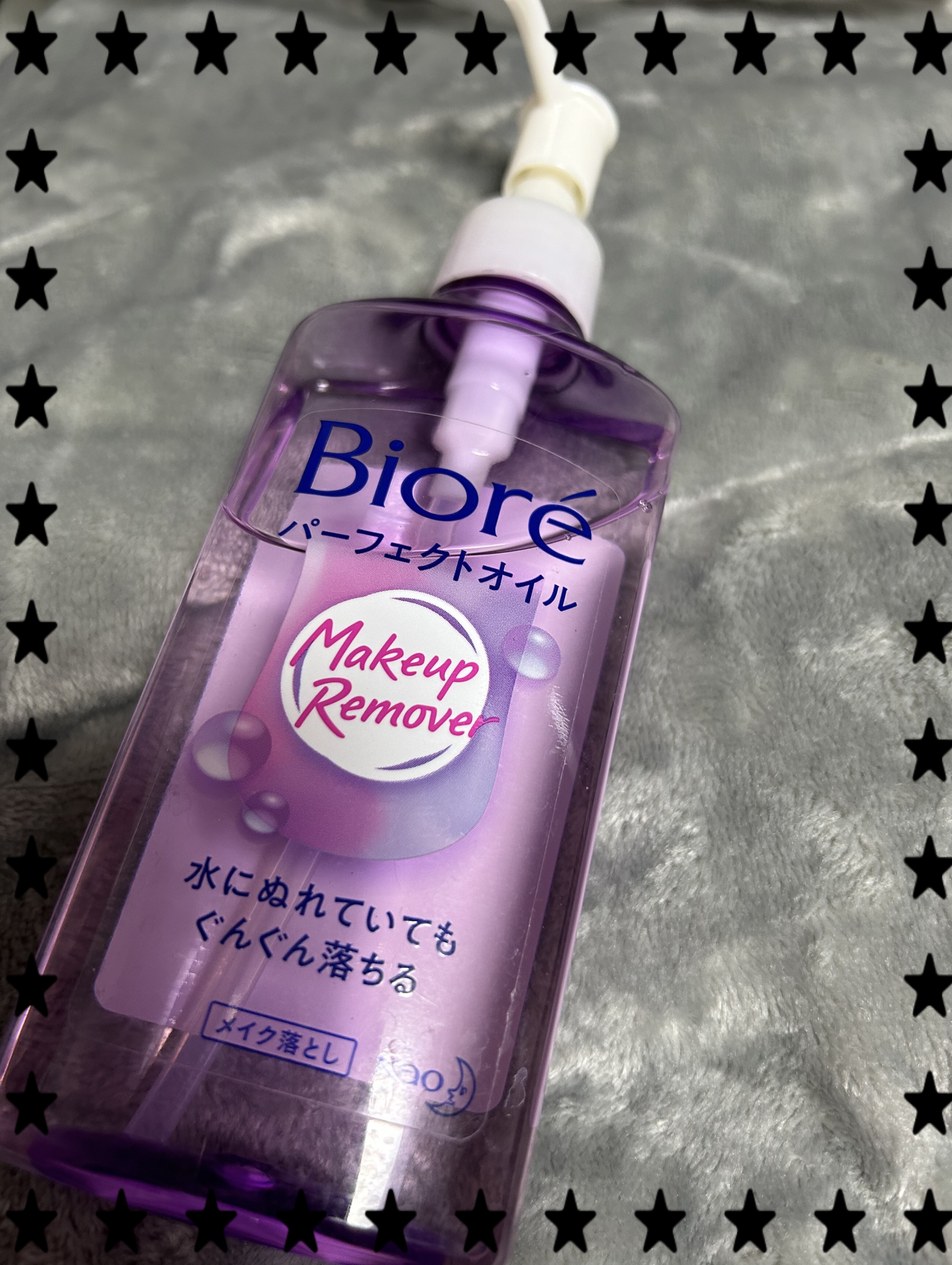 メイク落とし パーフェクトオイル/ビオレ/オイルクレンジングを使ったクチコミ（1枚目）