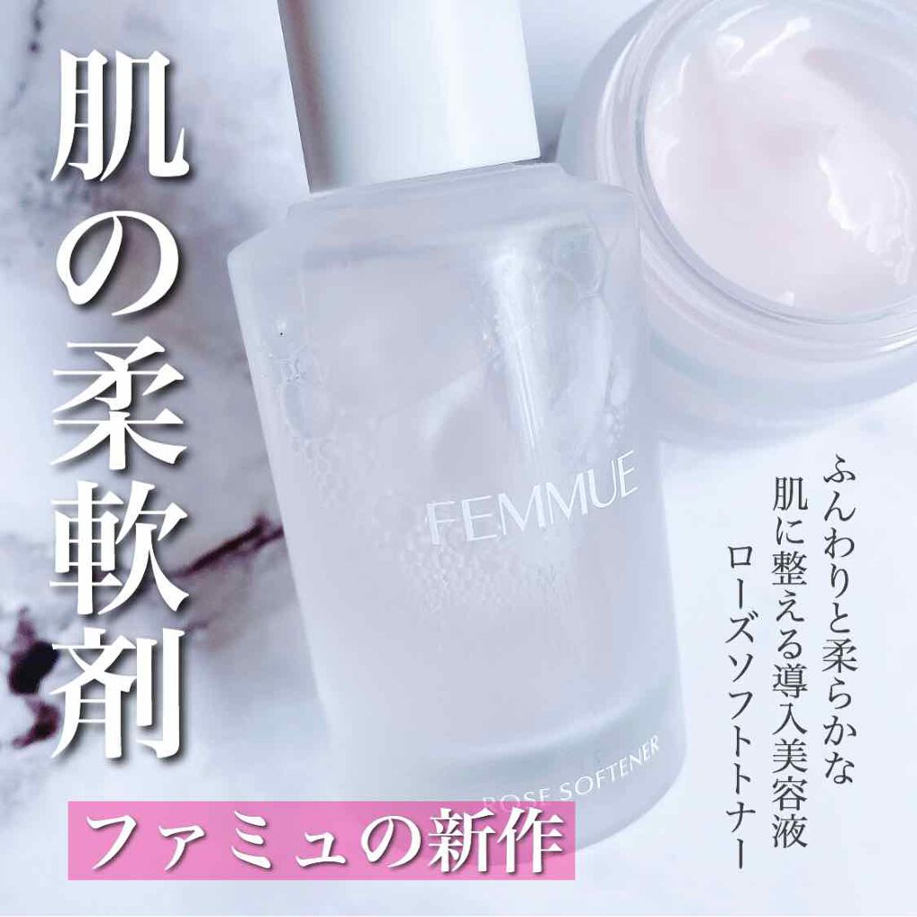 ローズ ソフトナー/FEMMUE/ブースター・導入液を使ったクチコミ（1枚目）
