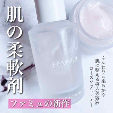 ローズ ソフトナー/FEMMUE/ブースター・導入液を使ったクチコミ（1枚目）