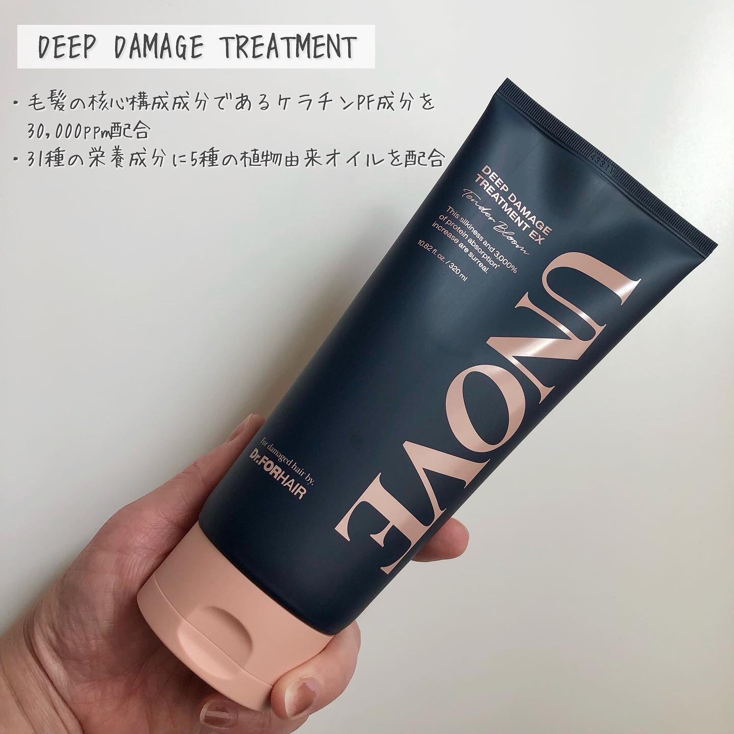 ディープダメージトリートメントEX/UNOVE/洗い流すヘアトリートメントを使ったクチコミ（2枚目）