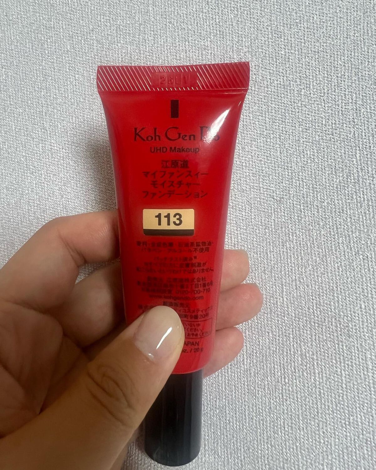 マイファンスィー モイスチャー ファンデーション 113 オークル(標準色)/Koh Gen Do/クリーム・エマルジョンファンデーションを使ったクチコミ（2枚目）