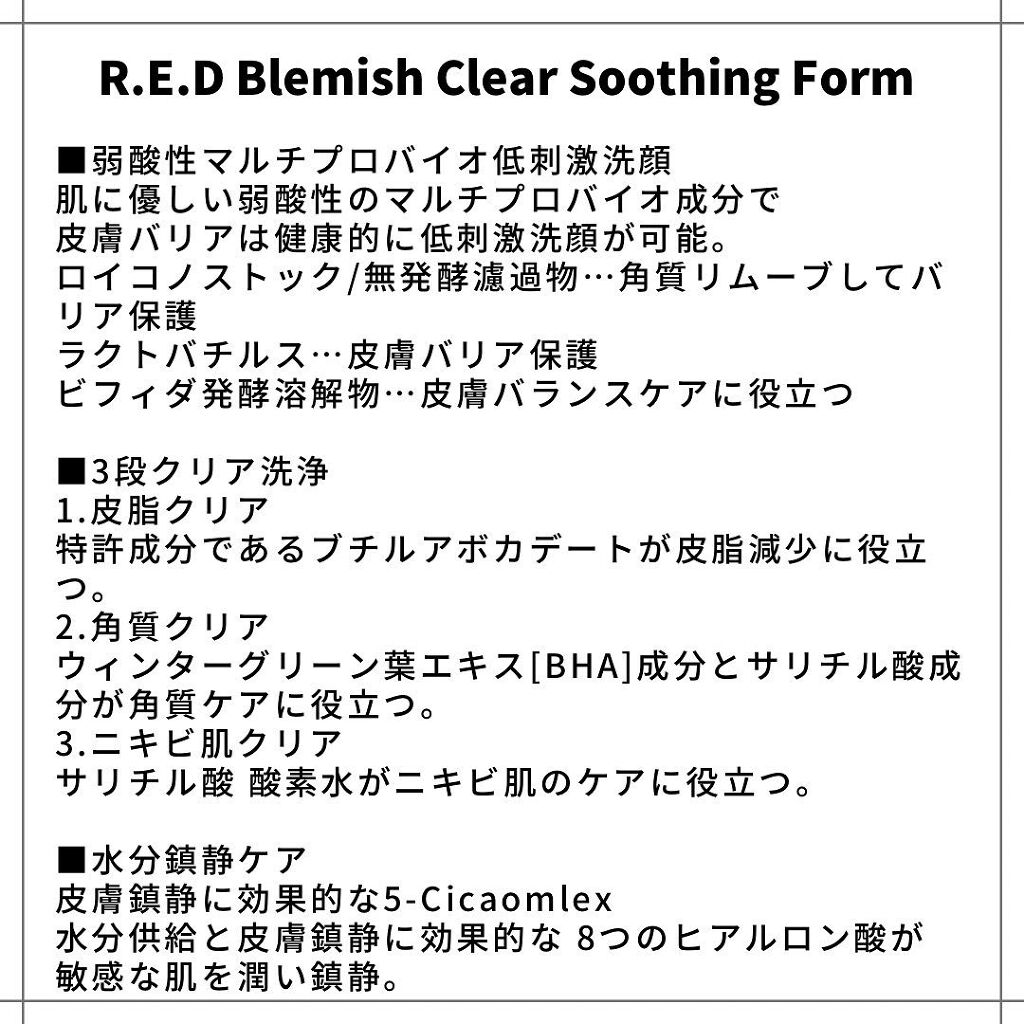 弱酸性レッドブレミッシュクリアスージングフォーム/Dr.G/洗顔フォームを使ったクチコミ（2枚目）