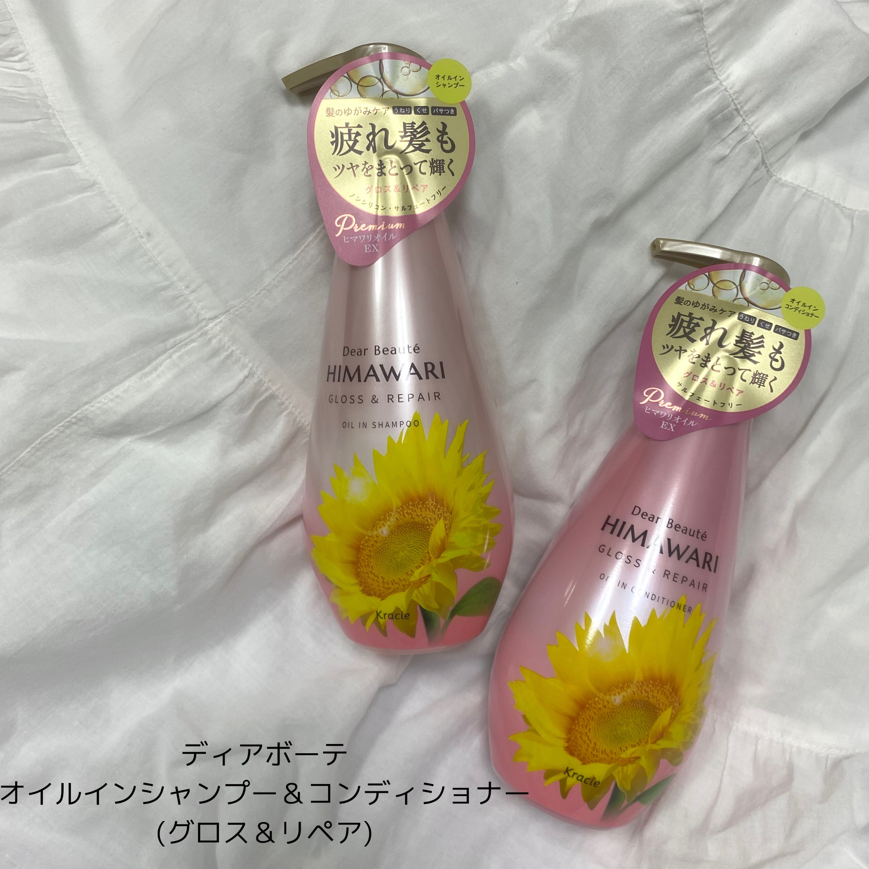 オイルインシャンプー／オイルインコンディショナー (グロス＆リペア)/ディアボーテ/市販シャンプーを使ったクチコミ（1枚目）