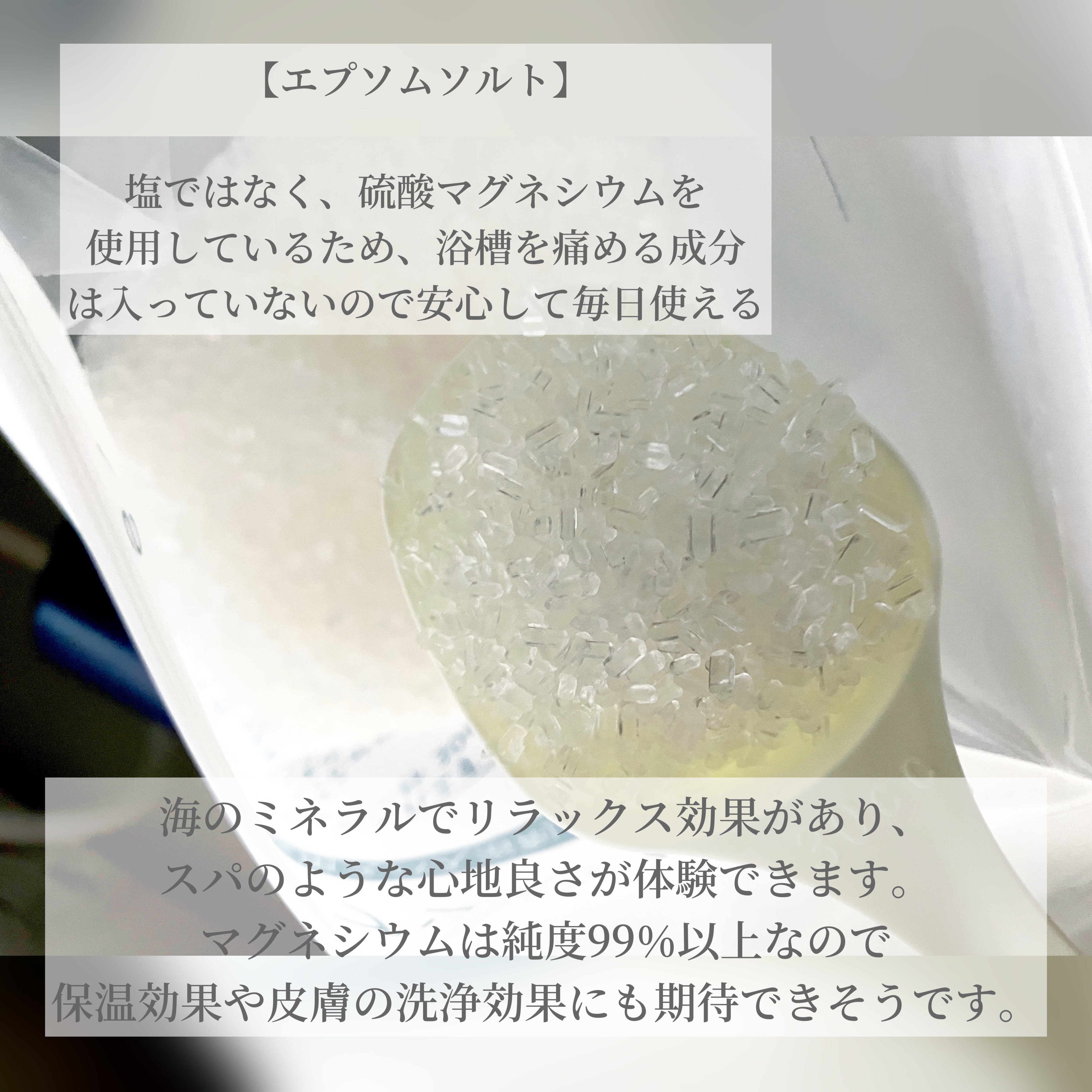 BASSPA エプソムソルト ホワイトムスク/BASSPA/無機塩系入浴剤を使ったクチコミ（2枚目）