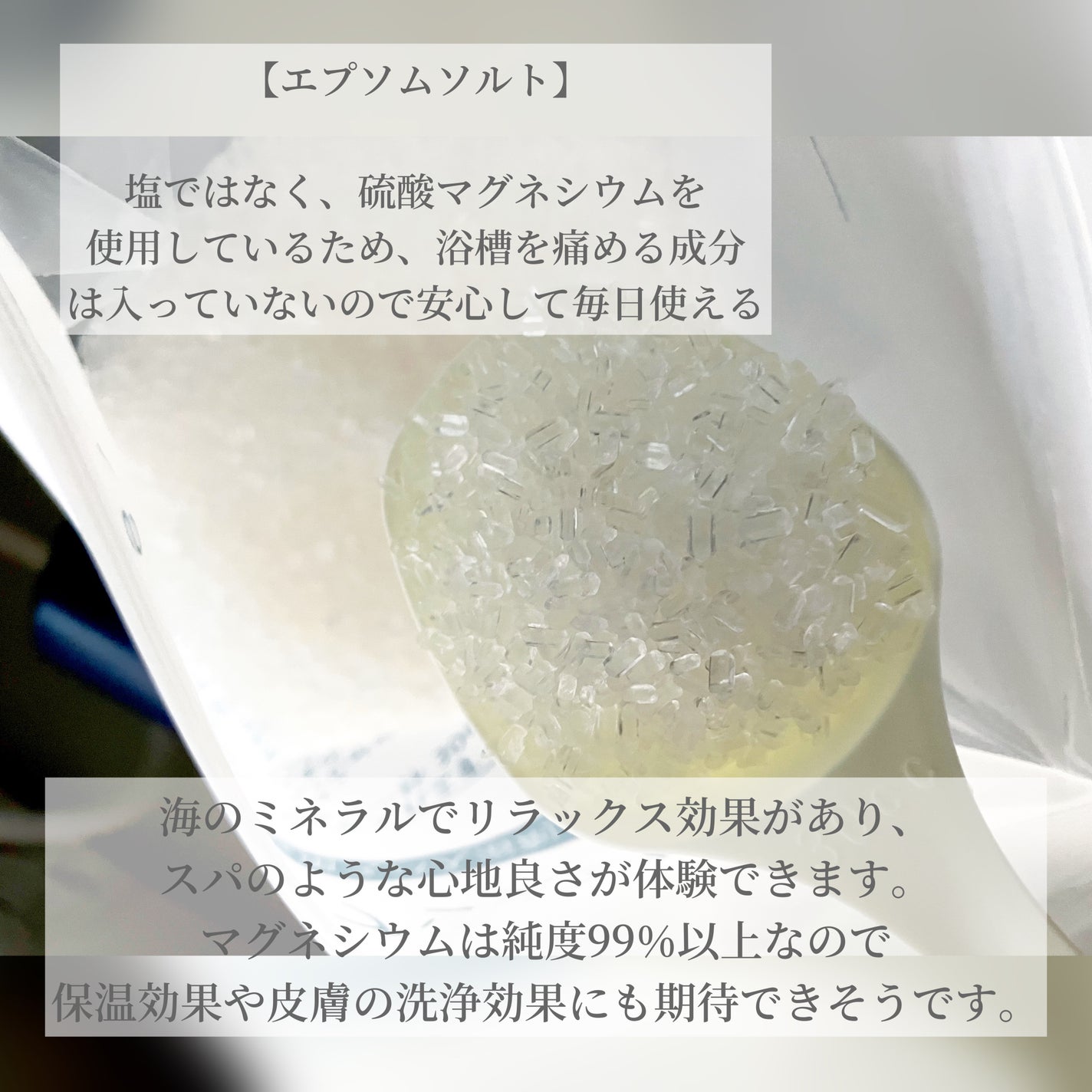 BASSPA エプソムソルト ホワイトムスク/BASSPA/無機塩系入浴剤を使ったクチコミ(2枚目)