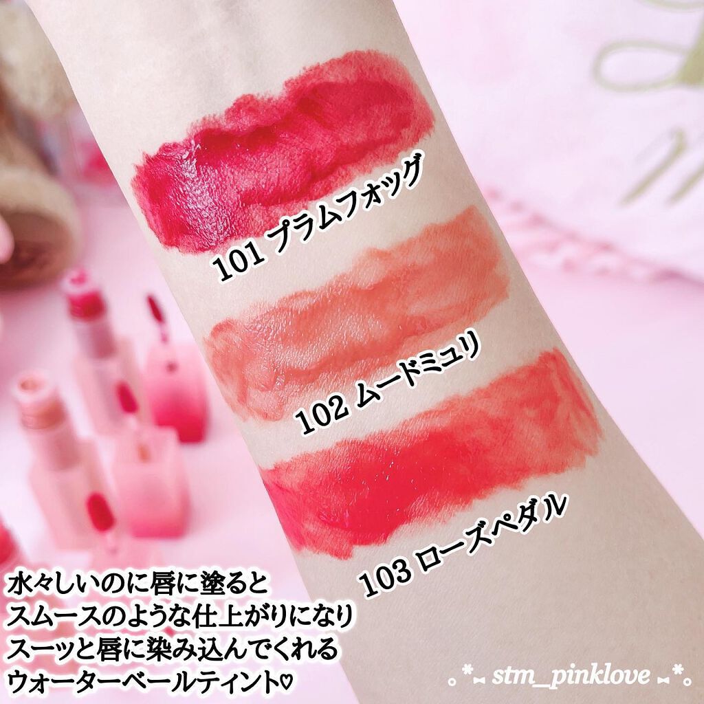 ウォーターベールティント/STONEBRICK/リップティントを使ったクチコミ(6枚目)