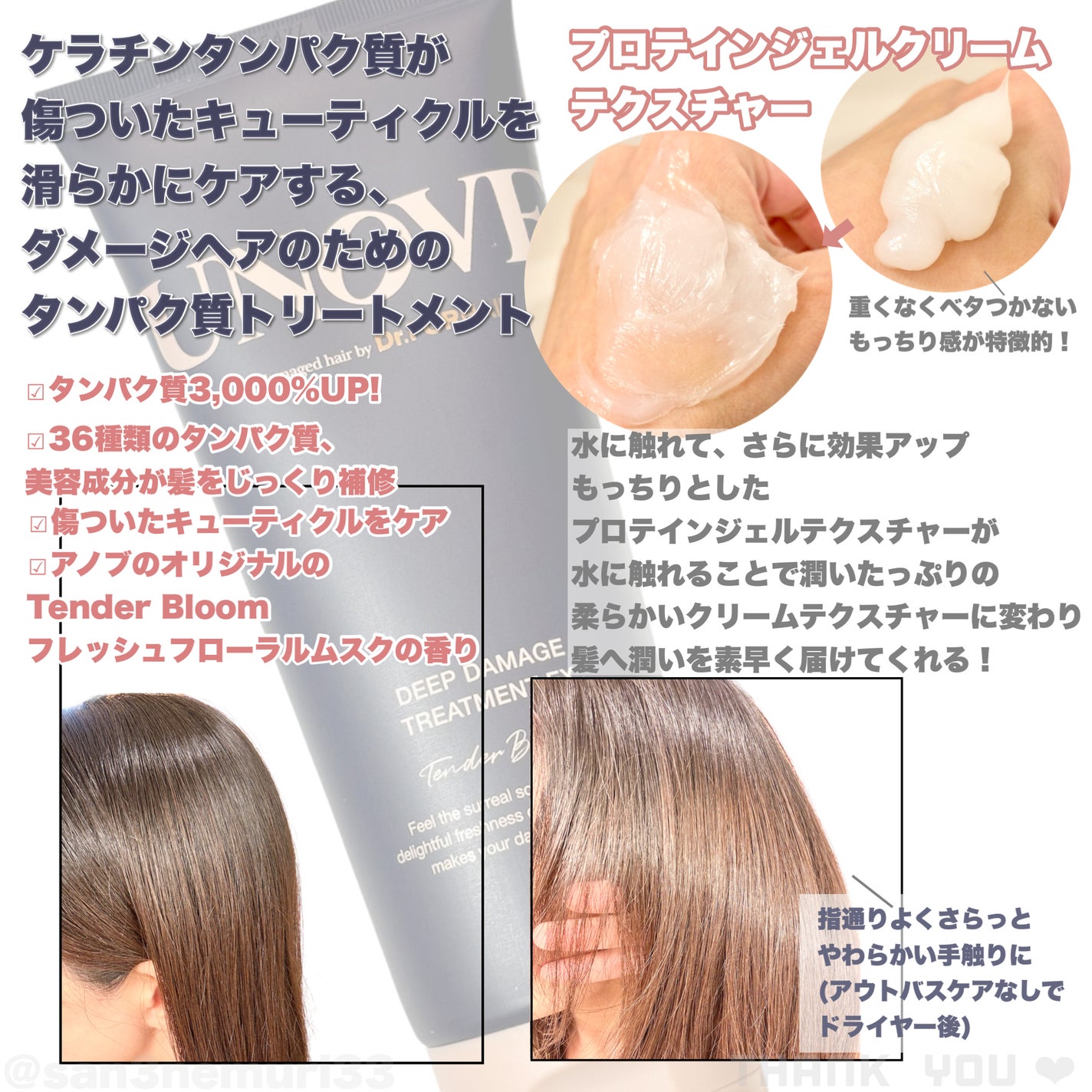 ディープダメージトリートメントEX/UNOVE/洗い流すヘアトリートメントを使ったクチコミ(2枚目)