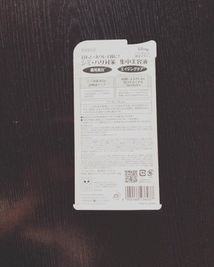 プラセホワイター 薬用美白アイクリーム/明色/アイケア・アイクリームを使ったクチコミ(6枚目)