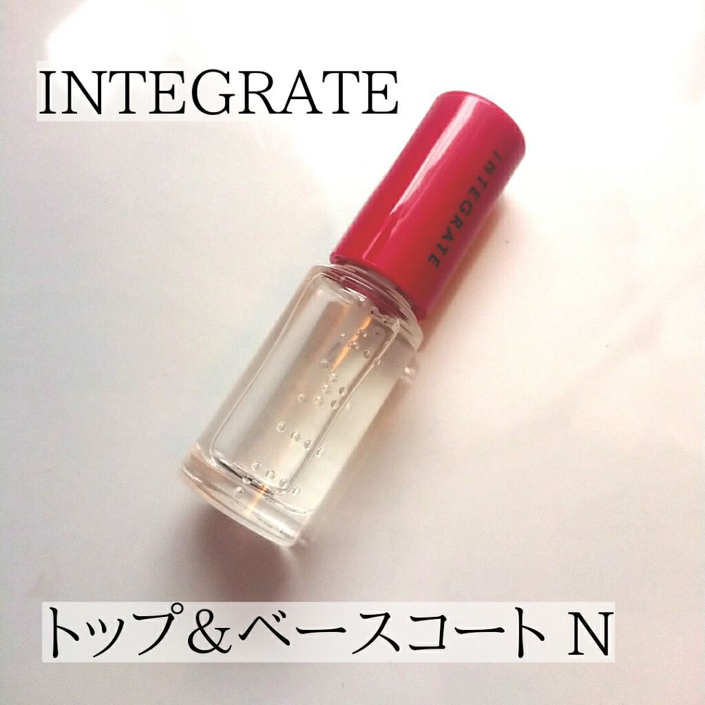 トップ&ベースコート N/インテグレート/ネイルトップコートを使ったクチコミ（1枚目）