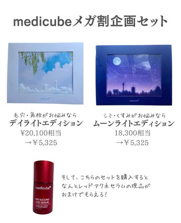 ゼロ毛穴1DAYセラム/MEDICUBE/美容液を使ったクチコミ（2枚目）