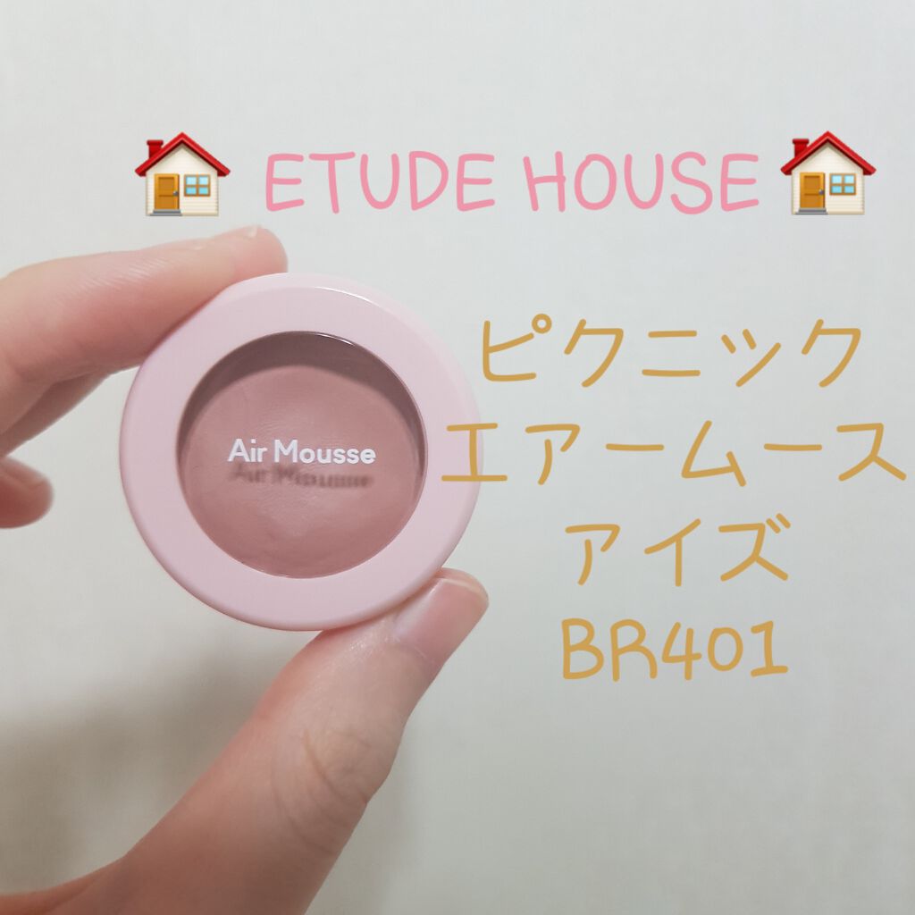 ピクニック エアームースアイズ/ETUDE/ジェル・クリームアイシャドウを使ったクチコミ（1枚目）