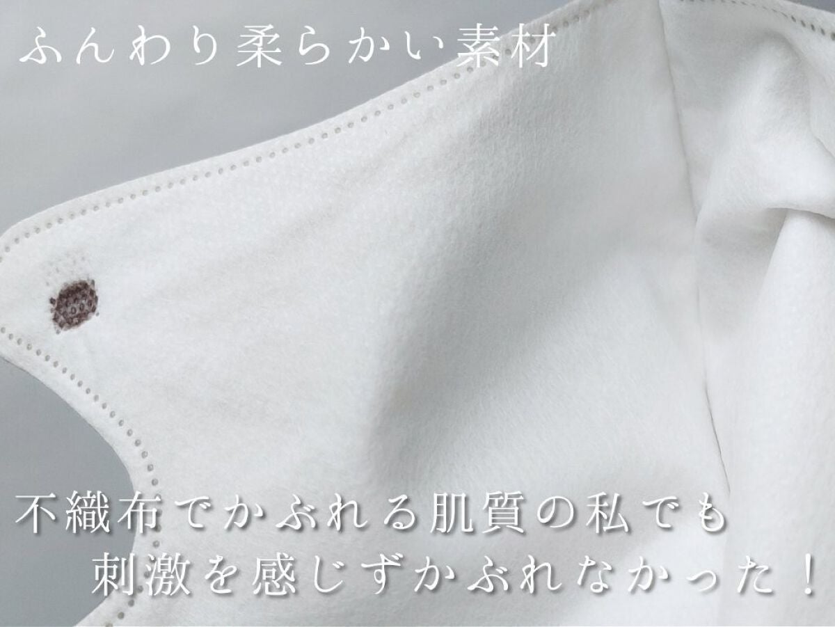 SOKAITEKI deCOGAO /SOKAITEKI/マスクを使ったクチコミ(3枚目)