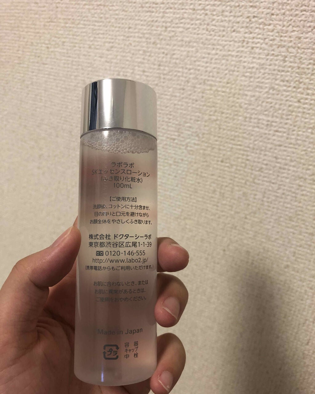 スーパー毛穴エッセンスローション/ラボラボ/化粧水を使ったクチコミ(3枚目)