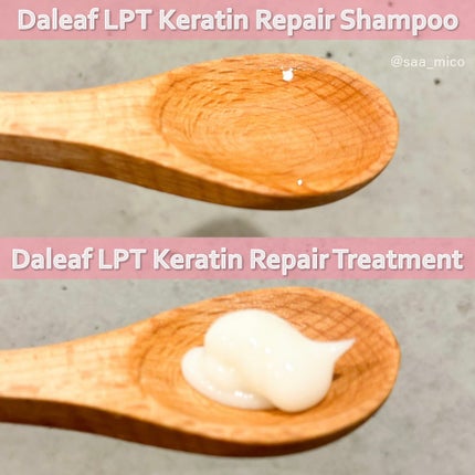 LPTケラチンリペアトリートメント/Daleaf/洗い流すヘアトリートメントを使ったクチコミ(4枚目)