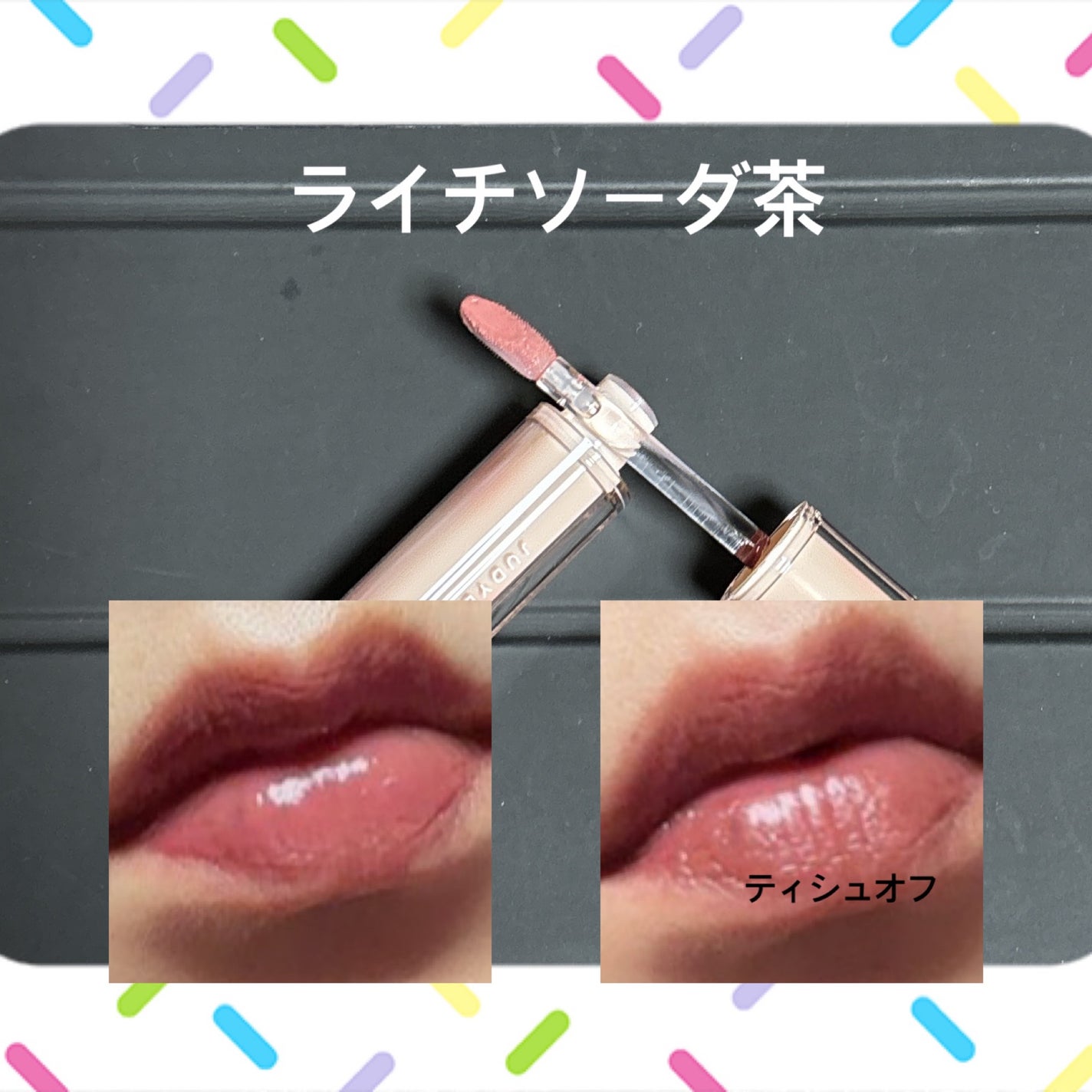 JUDYDOLL 果実茶ティントリップ/JUDYDOLL/リップティントを使ったクチコミ(3枚目)