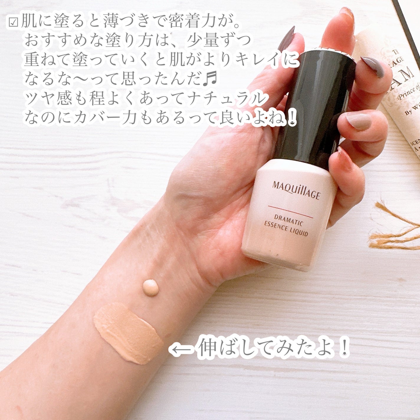 ドラマティックエッセンスリキッド/マキアージュ/リキッドファンデーションを使ったクチコミ(3枚目)