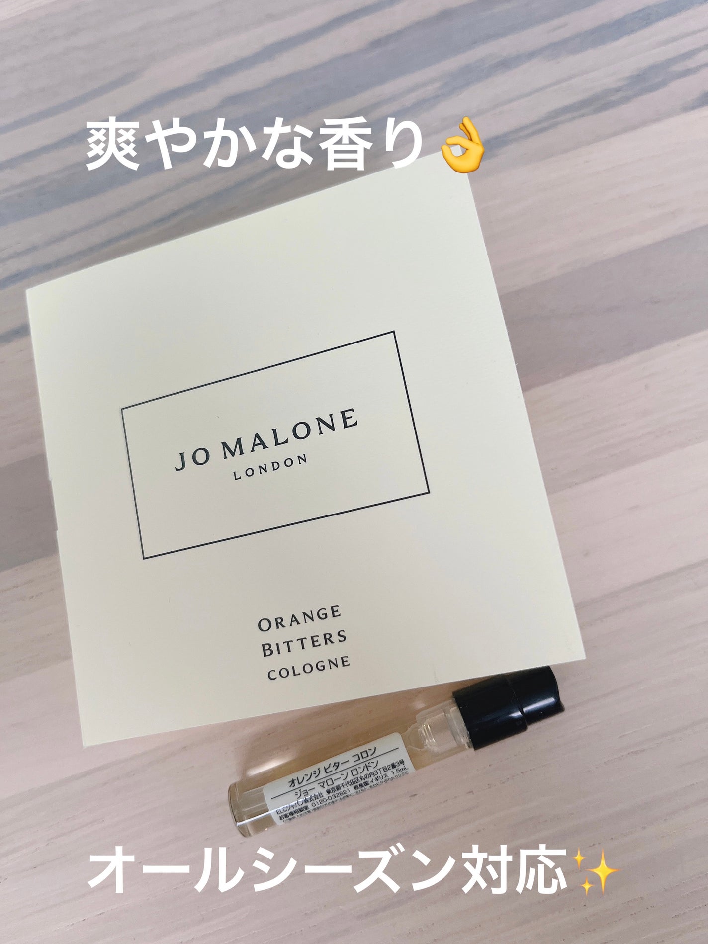 オレンジ ビター コロン/Jo MALONE LONDON/香水(レディース)を使ったクチコミ(1枚目)