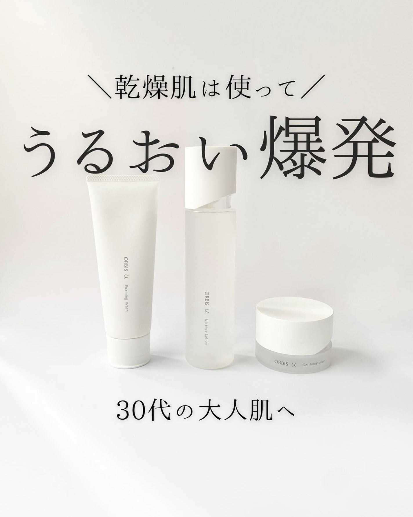 オルビスユー フォーミングウォッシュ/オルビス/洗顔フォームを使ったクチコミ(1枚目)