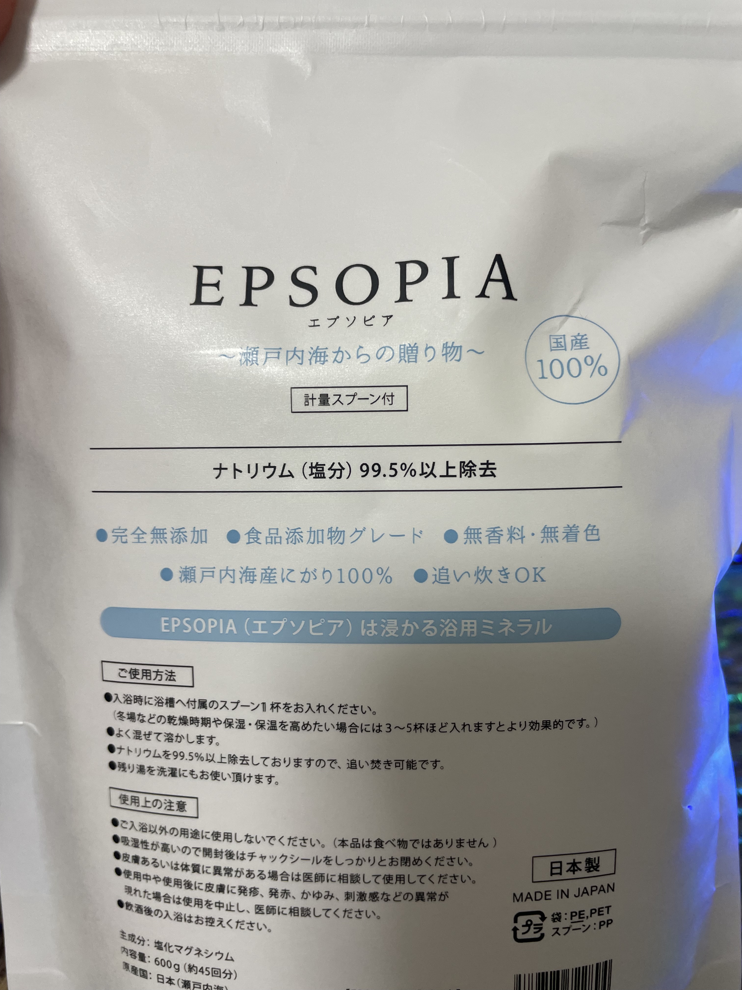 EPSOPIA Bath cosmetics/EPSOPIA/無機塩系入浴剤を使ったクチコミ（3枚目）