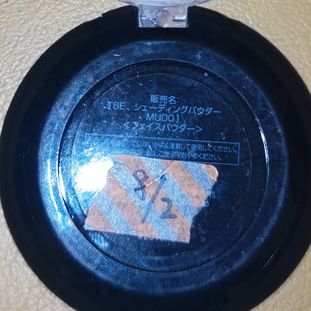 CHEER me COLOR シェーディングパウダー/セリア/シェーディングを使ったクチコミ（2枚目）