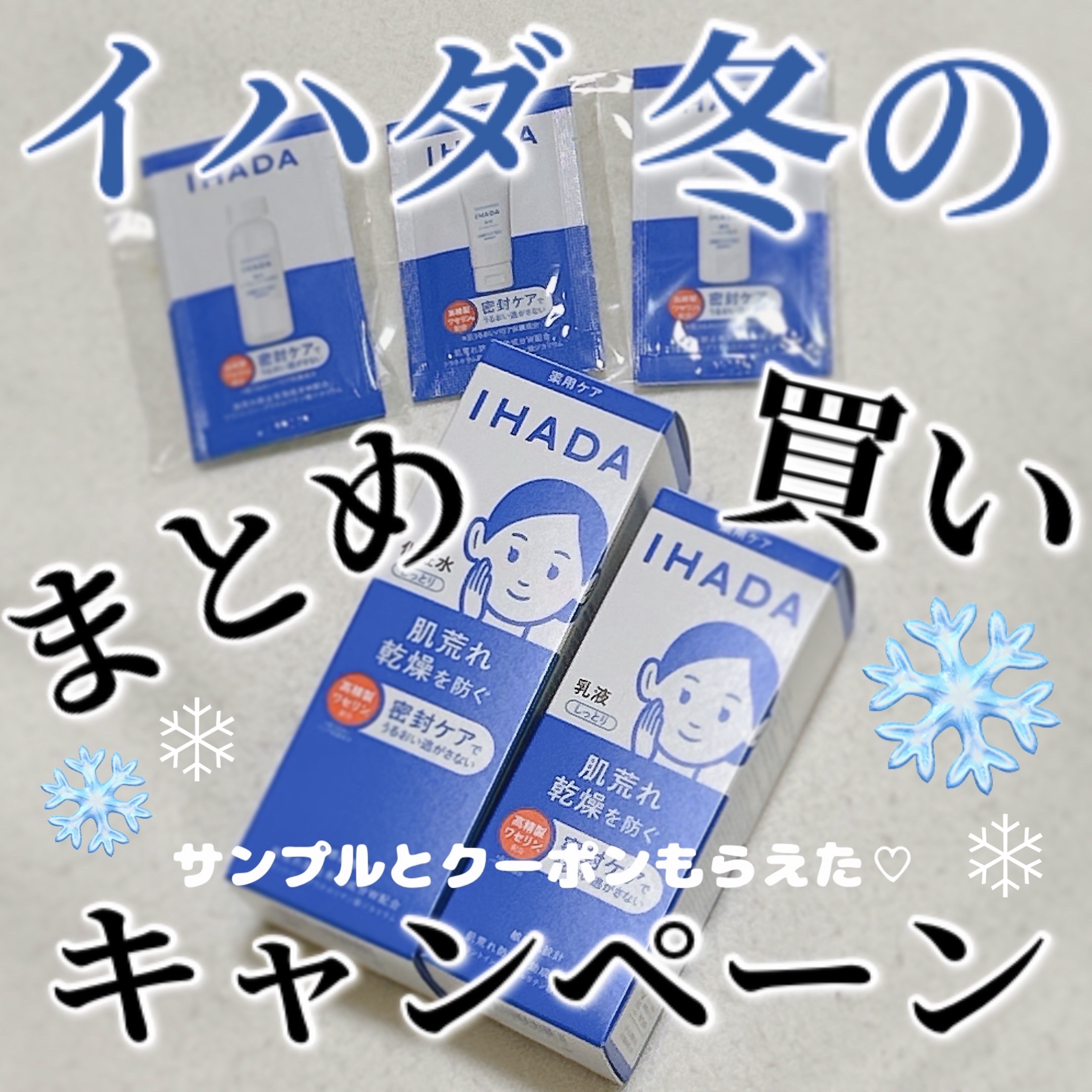 薬用エマルジョン/IHADA/乳液を使ったクチコミ（1枚目）