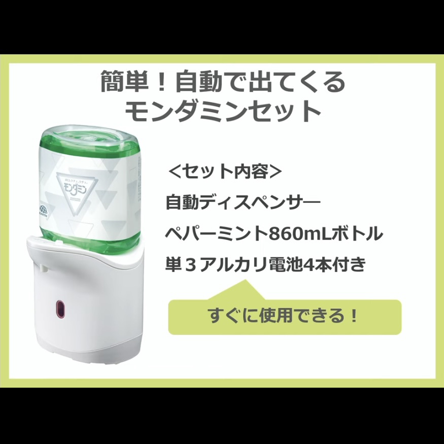 自動で出てくるモンダミンセット/モンダミン/マウスウォッシュ・スプレーを使ったクチコミ（2枚目）