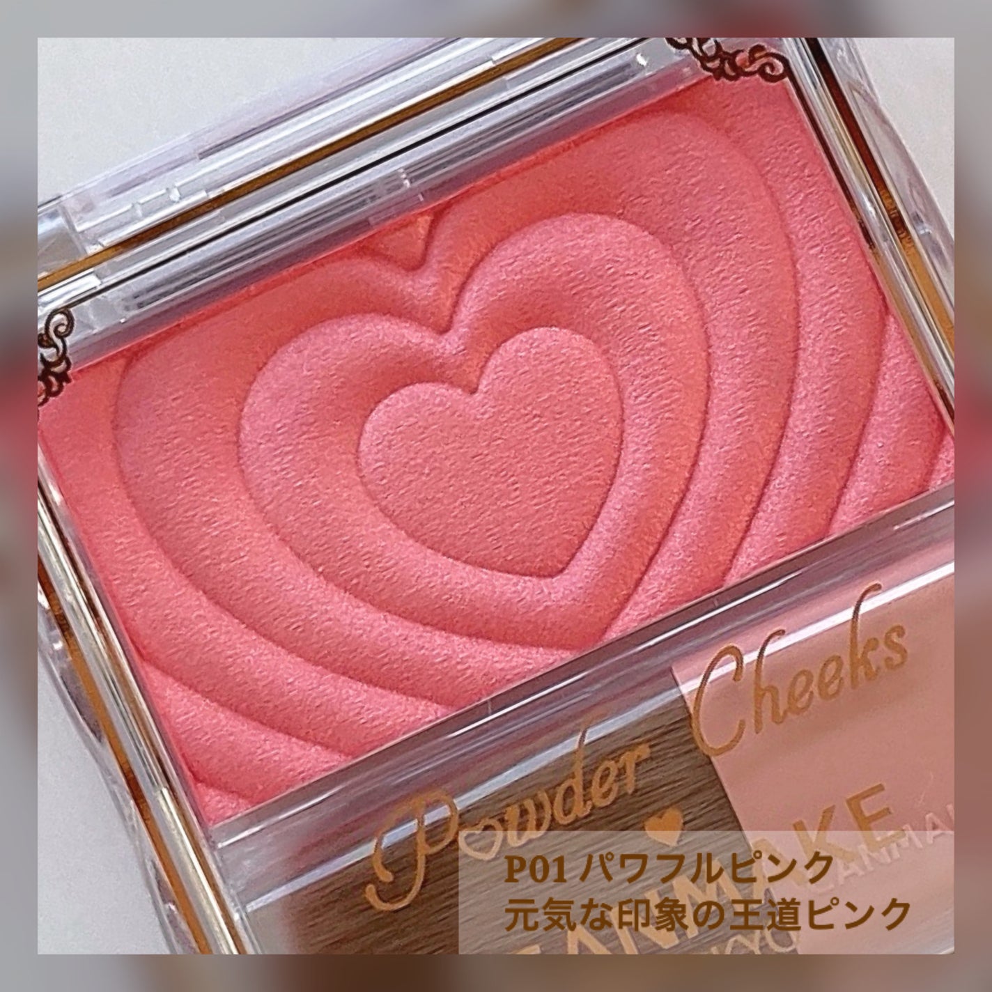 パウダーチークス/キャンメイク/パウダーチークを使ったクチコミ(4枚目)